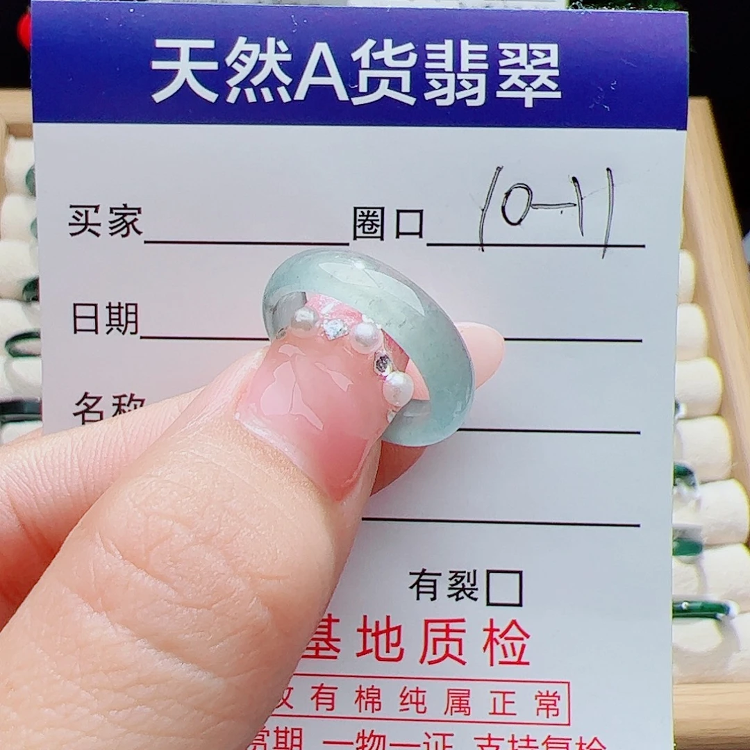 翡翠未镶嵌戒指天然