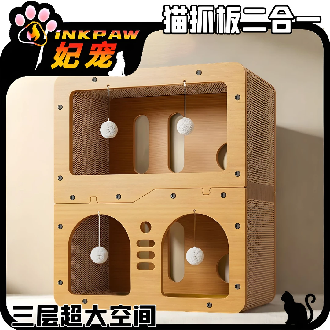 猫抓板窝耐磨不掉屑多功能猫窝特大四季通用猫别墅猫窝猫咪睡觉窝