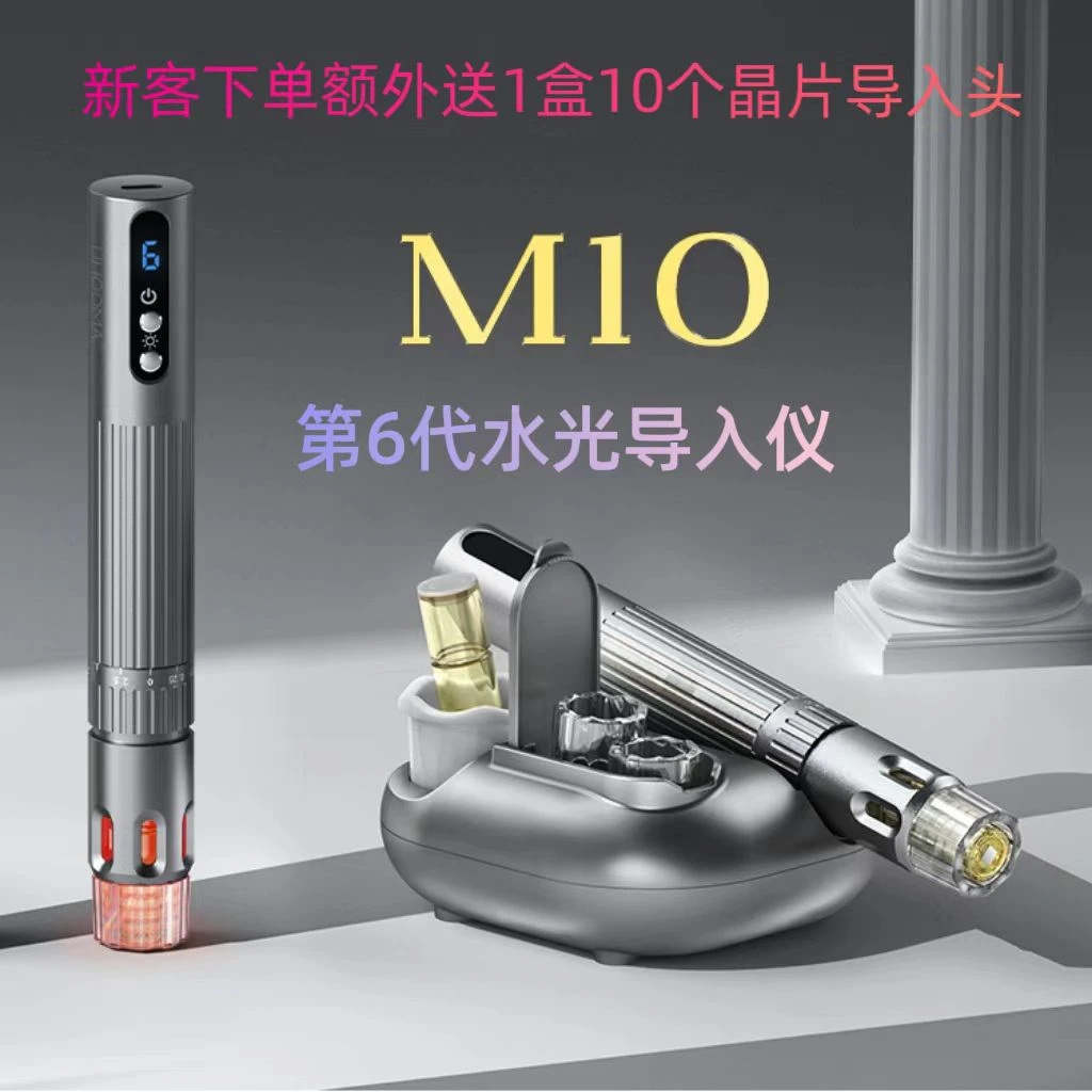 优肤美第6代mts红蓝光水光笔微针仪器微晶仪器粉唇脸部头皮导入仪
