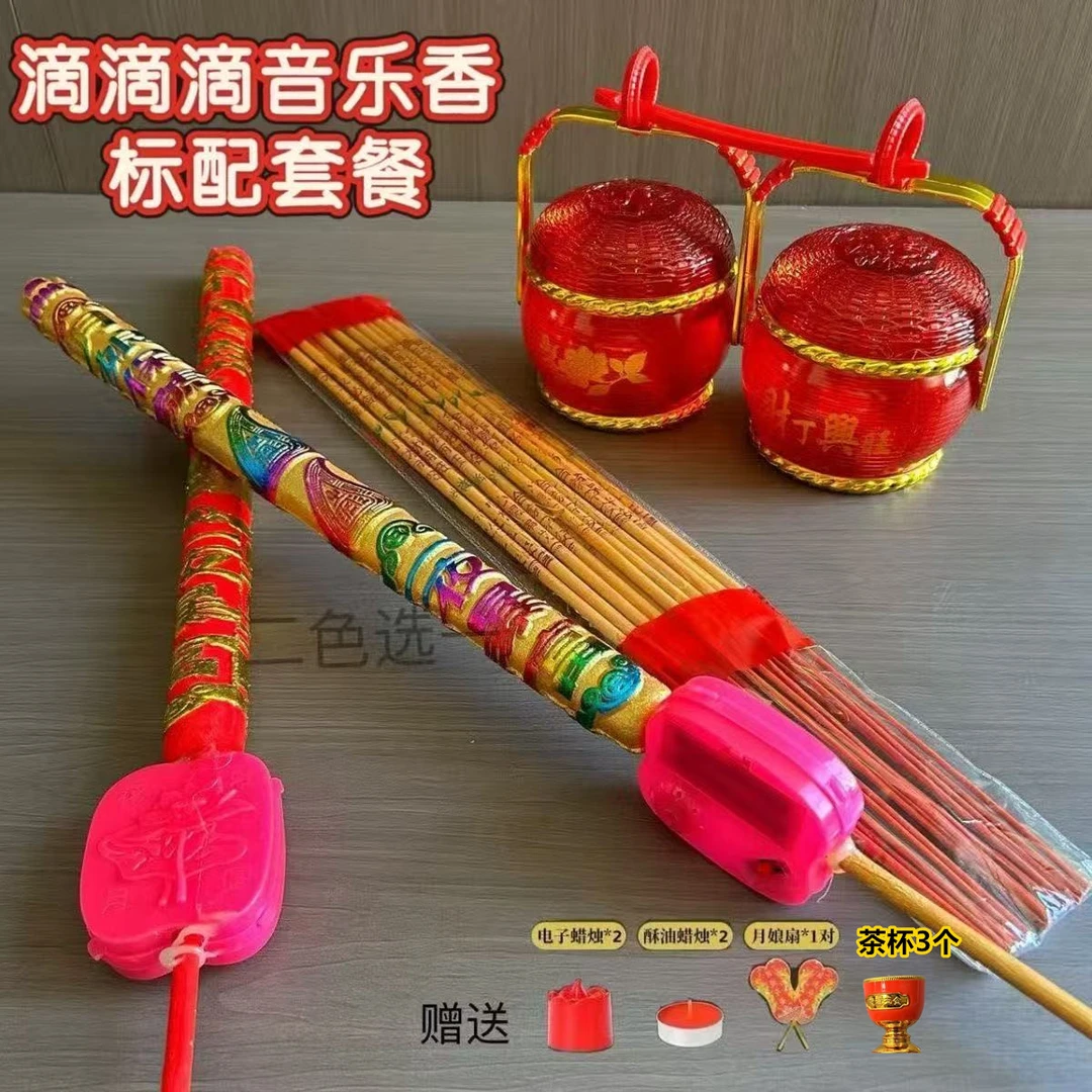 潮汕音乐香特色福袋蜡烛中秋节赏月适用