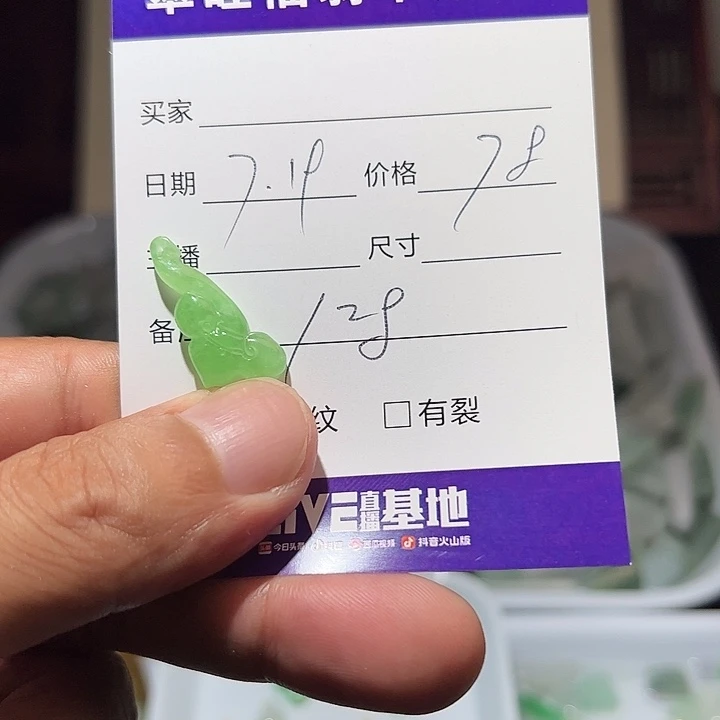 翡翠裸石无镶嵌128