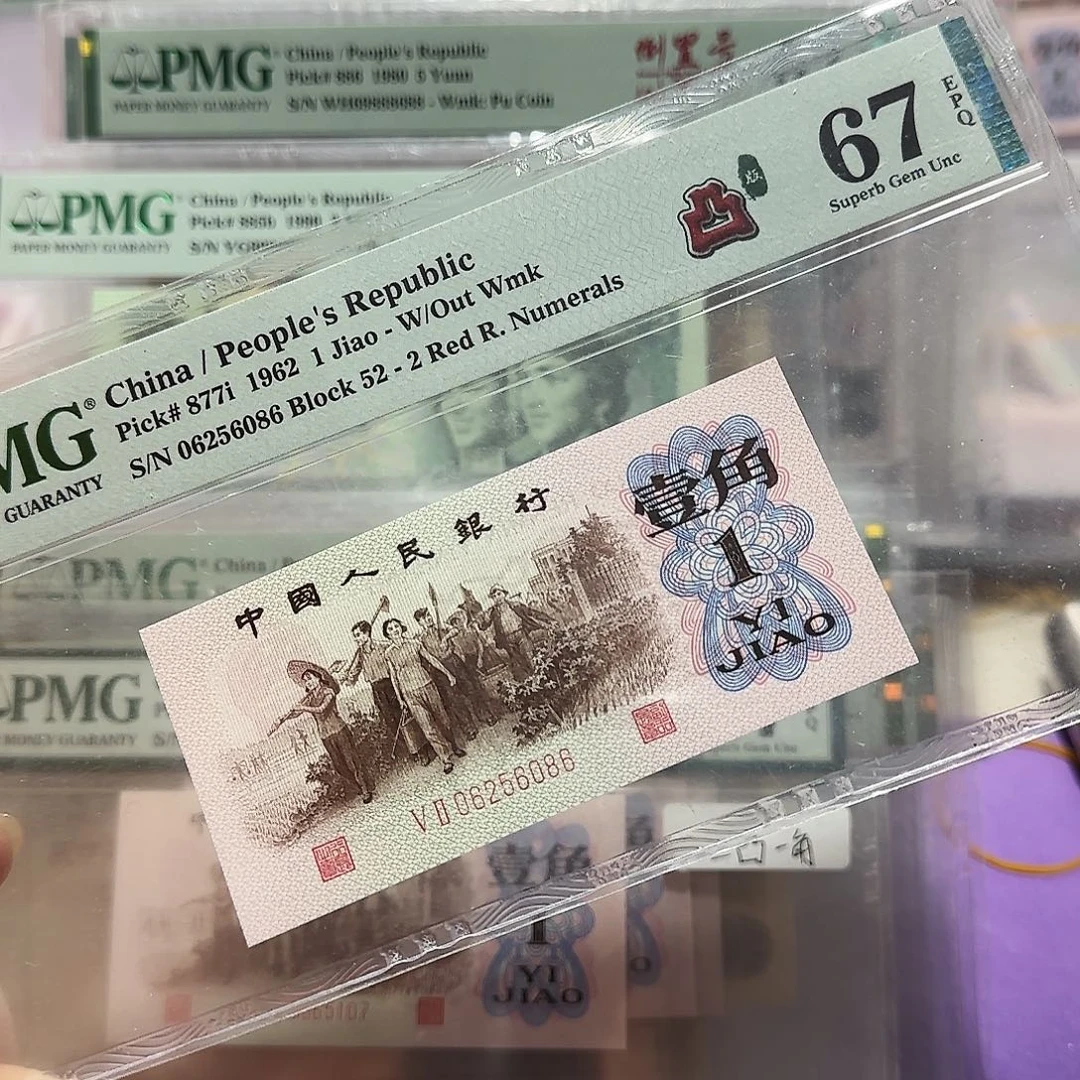 纸06256086。。。。。如意号红2凸