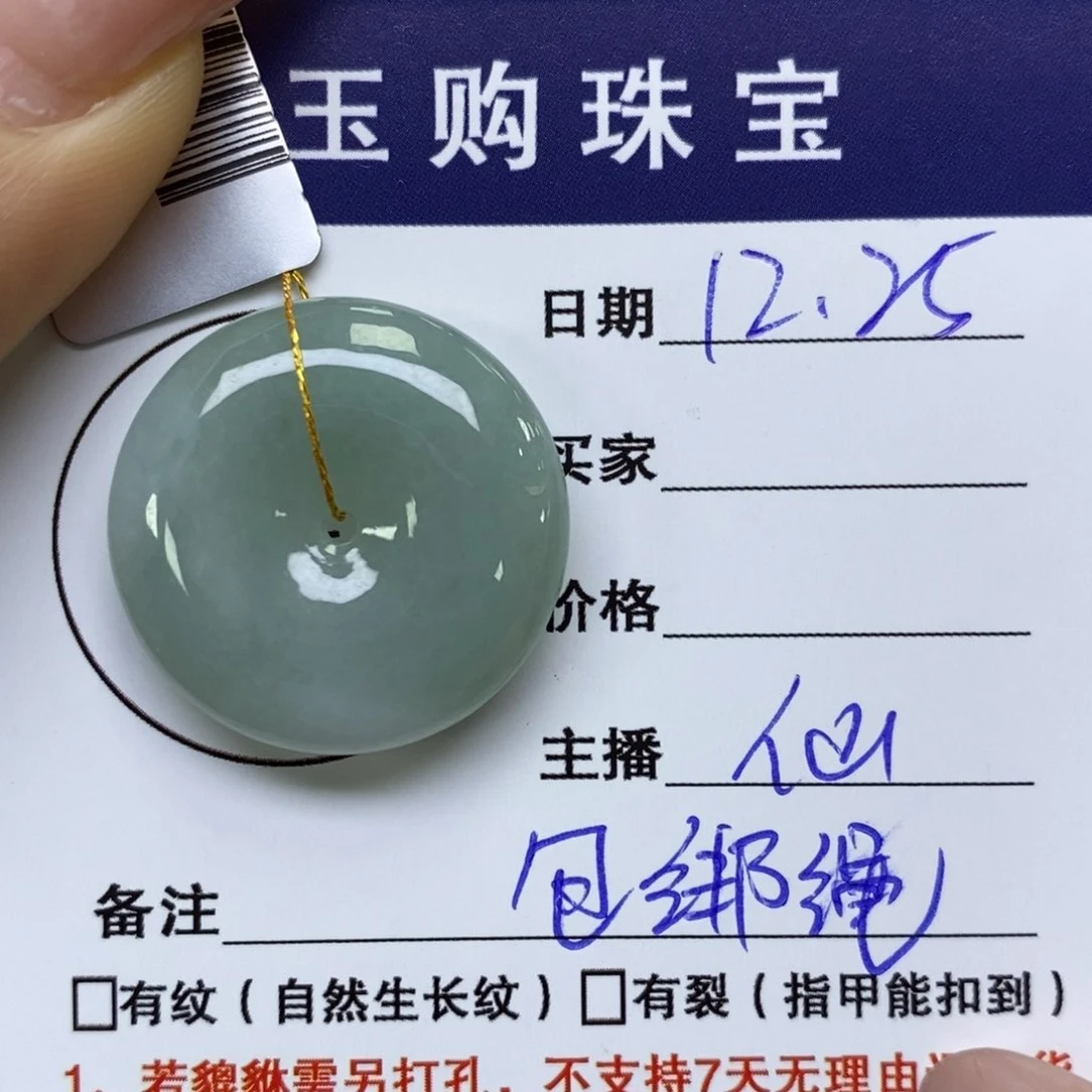 颈饰未镶嵌翡翠平安