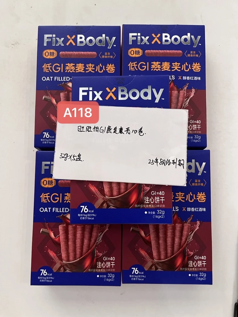 A118旺旺燕麦夹心卷*5