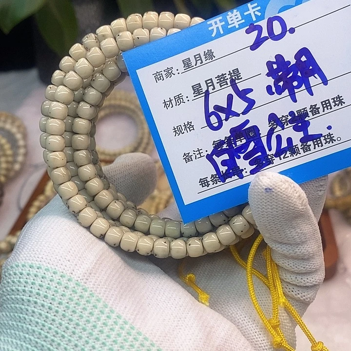 吊坠星月菩提20……