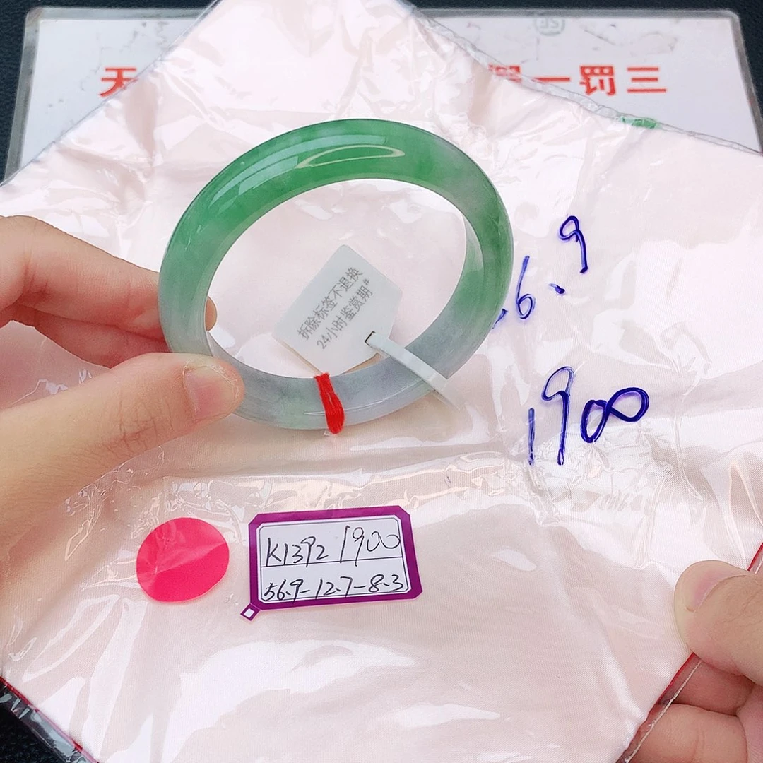 翡翠手镯未镶嵌我