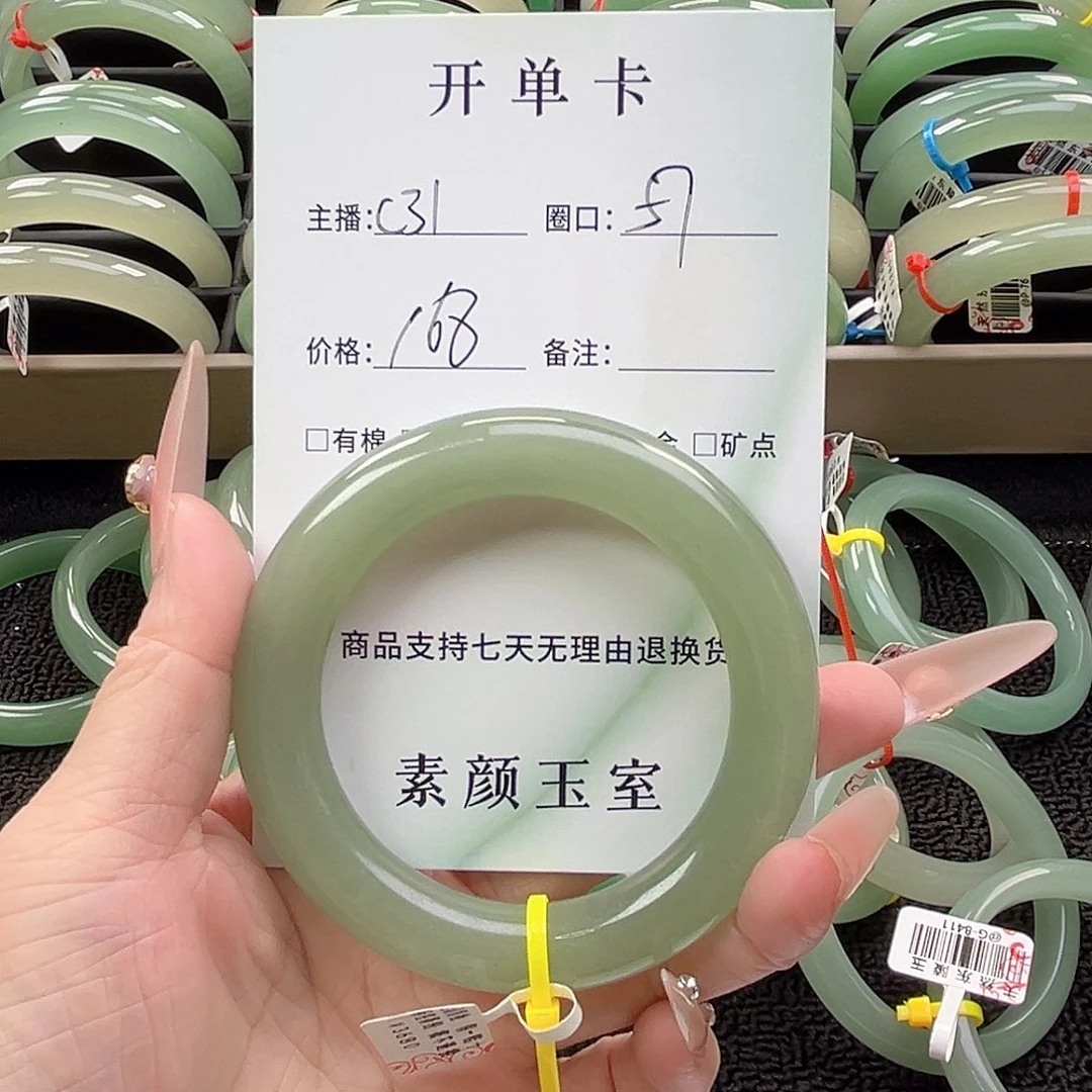 未镶嵌手镯东陵石