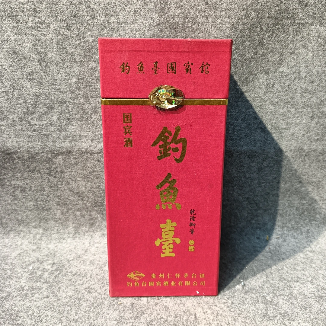 2001年钓鱼台国宾酒53度500ml-M25IX003289-04