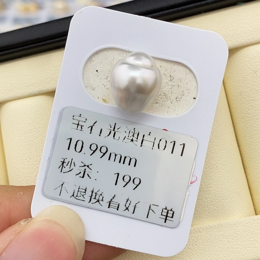 未镶嵌耳饰海水珍珠10.99澳白 无鉴赏