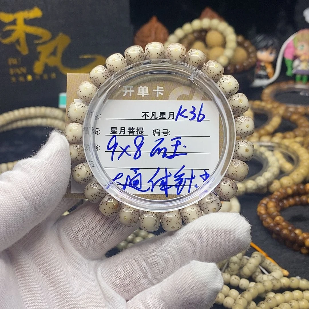 手串星月菩提K36