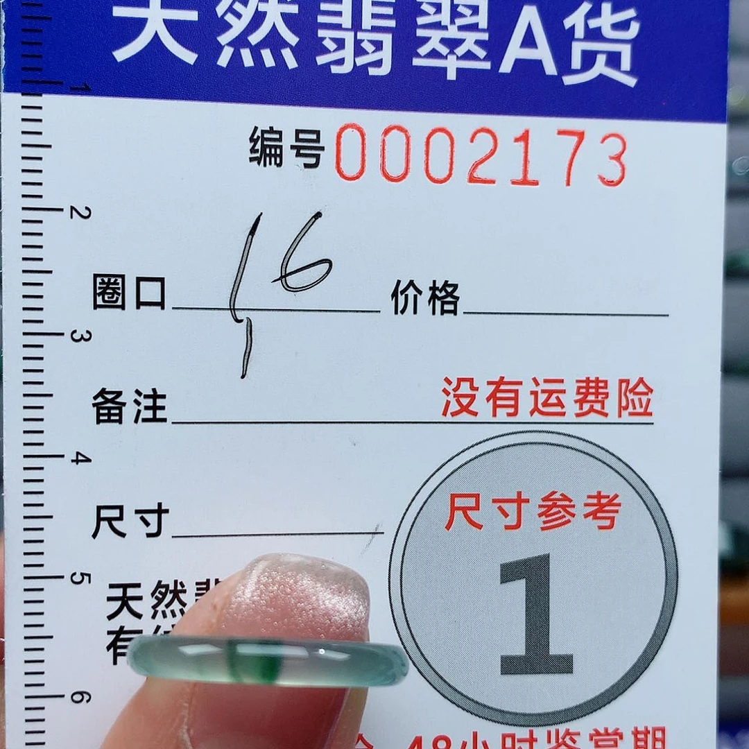 翡翠戒指未镶嵌天然