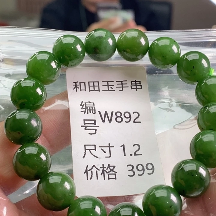 未镶嵌手链和田玉