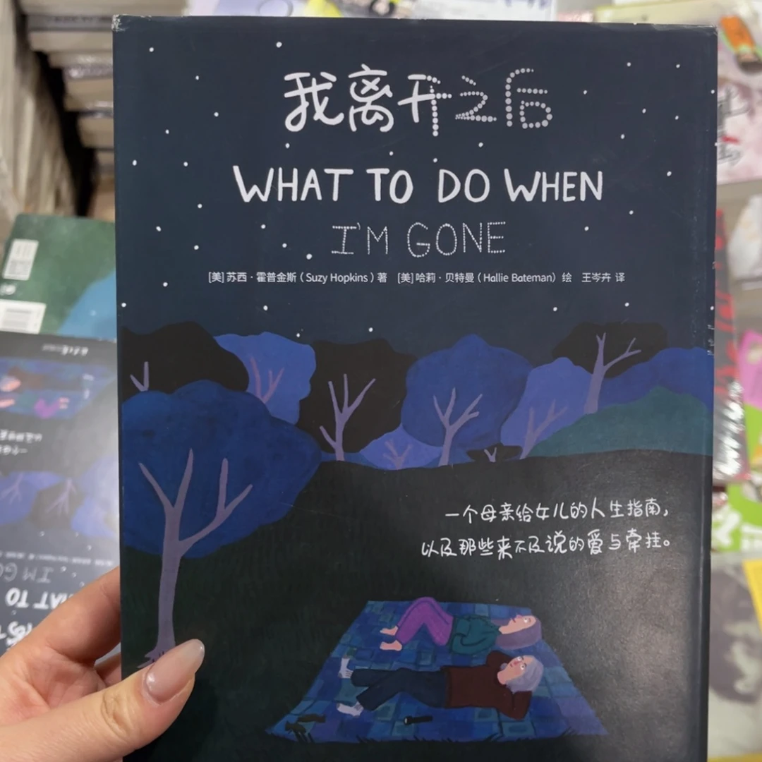 我离开之后精装^_^