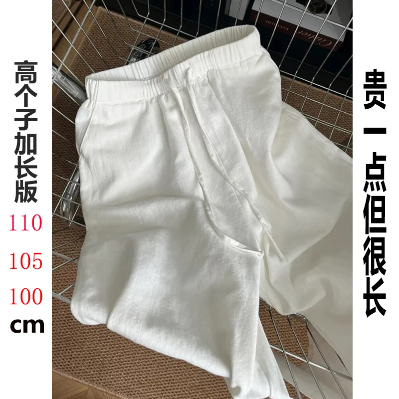 裤长110cm白色亚麻阔腿休闲裤女夏季新款抽绳高腰宽松加长拖地裤