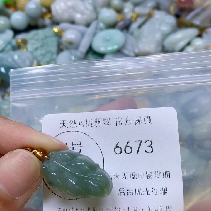 翡翠颈饰未镶嵌翡翠