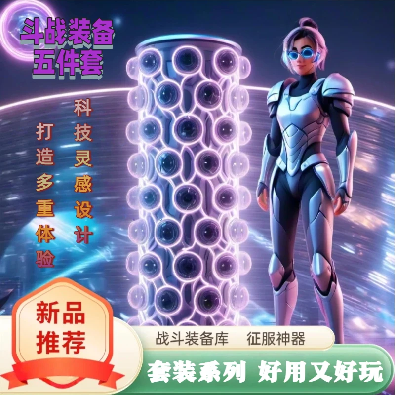 【新款战衣5件套】二次元斗战铠甲/COSPLY头套头箍/男神盔甲圣衣