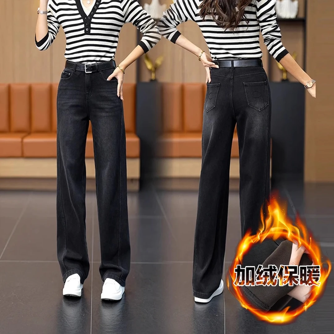 秋冬直筒牛仔裤女款2025加绒百搭垂感宽松显瘦窄版阔腿休闲裤子女