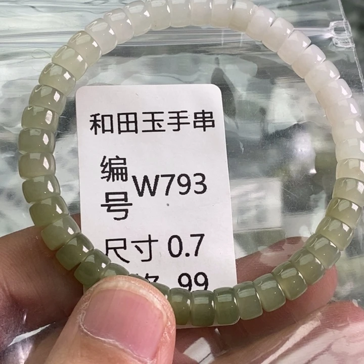 未镶嵌手链和田玉