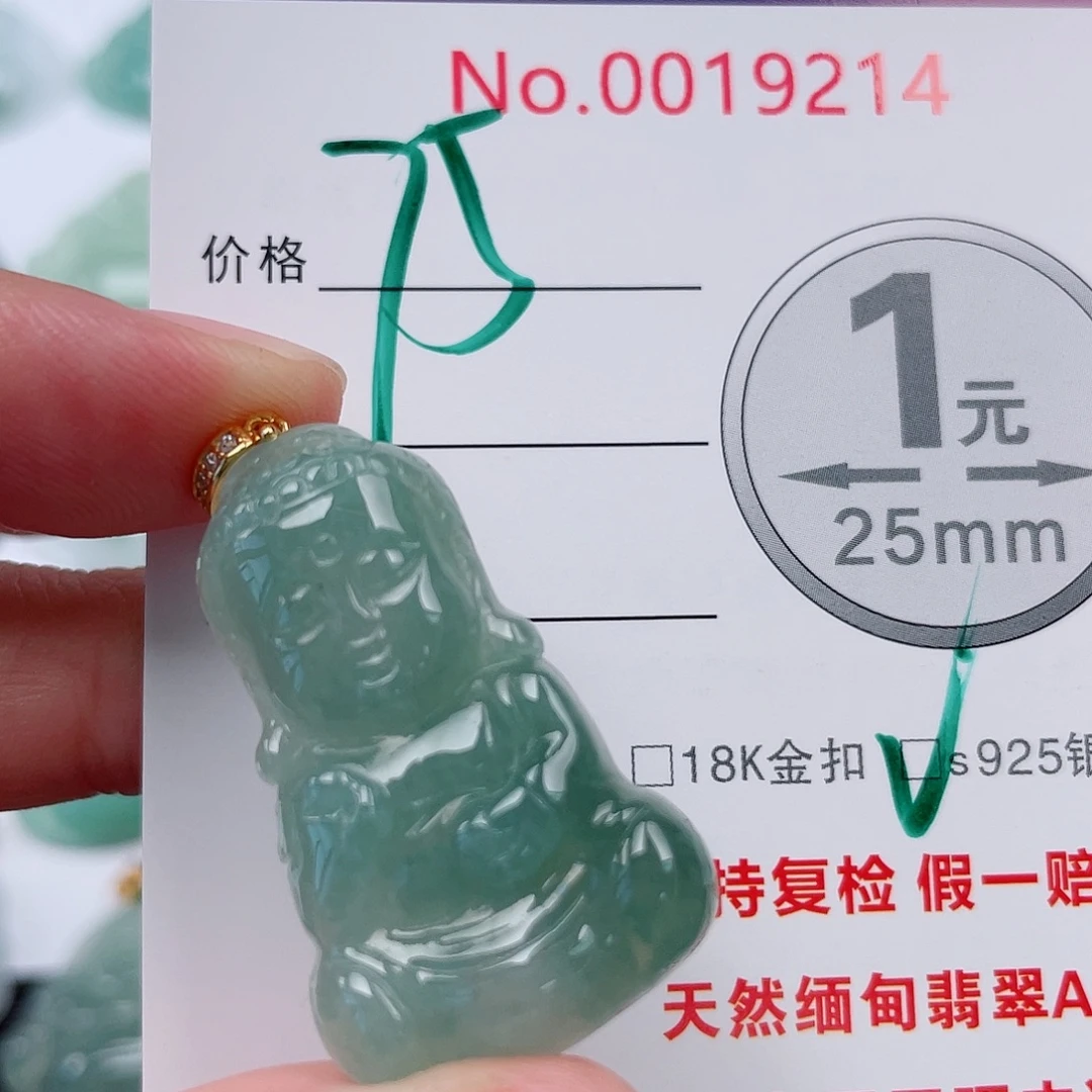 翡翠未镶嵌吊坠(不含链)