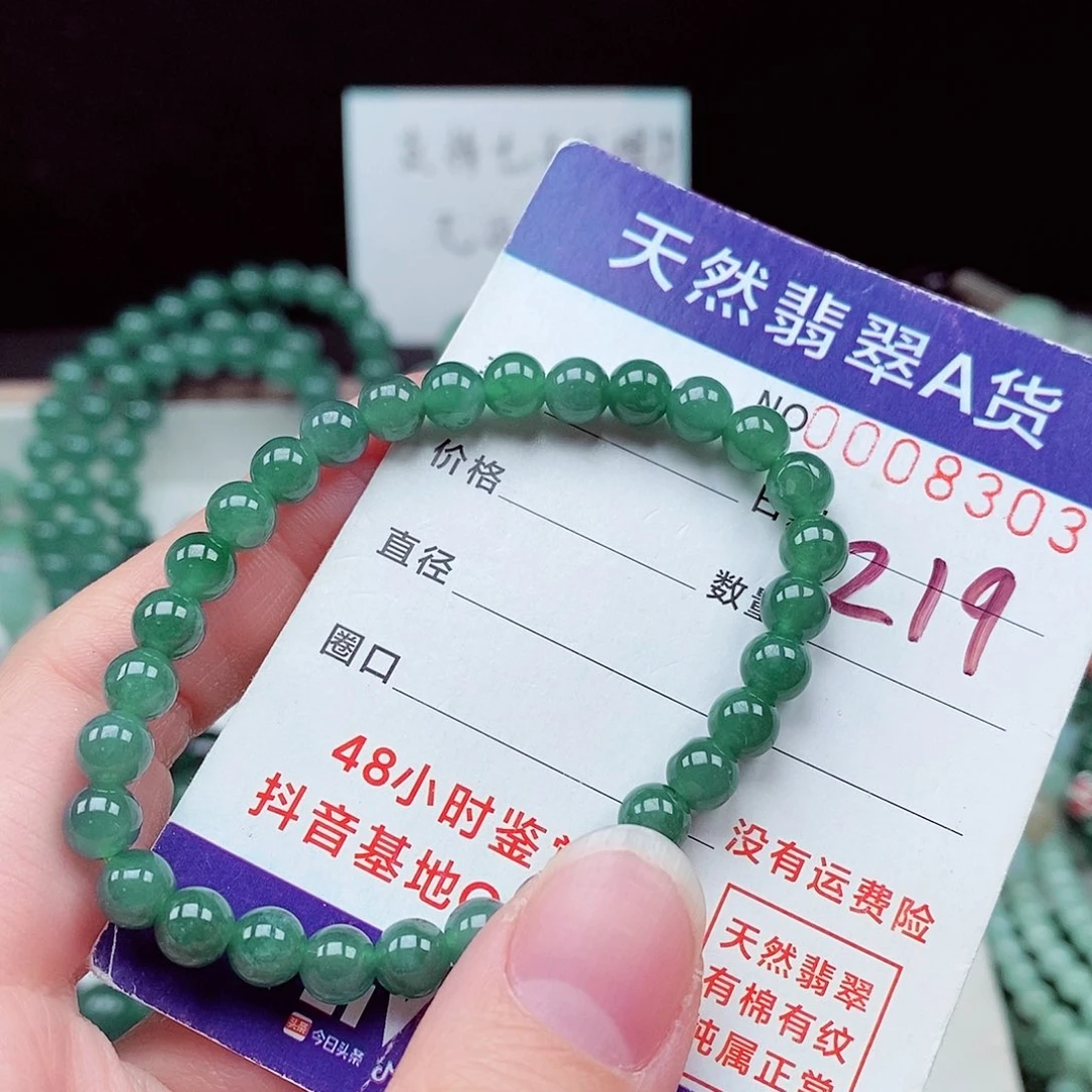 翡翠未镶嵌毛衣链