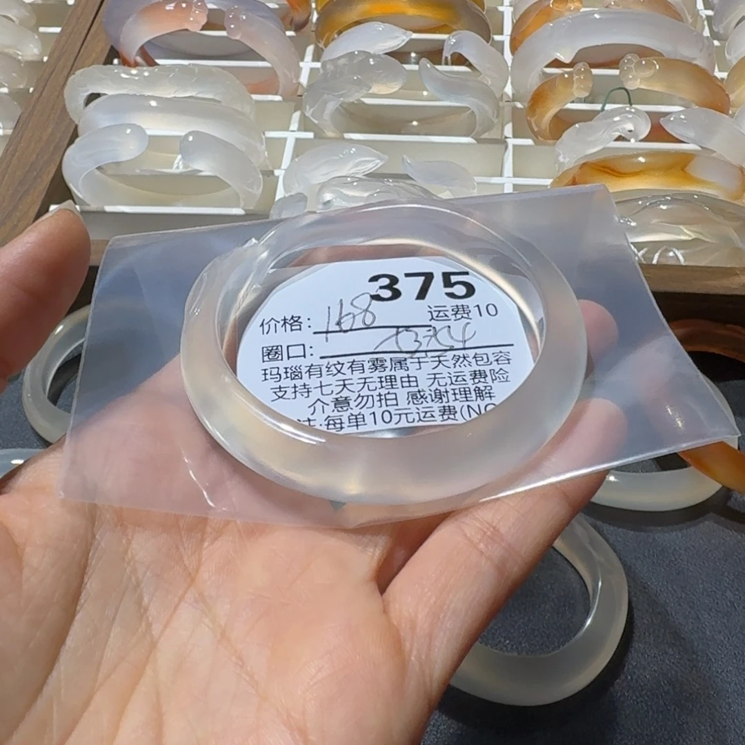 鸭****玛瑙/玉髓未镶嵌手镯375