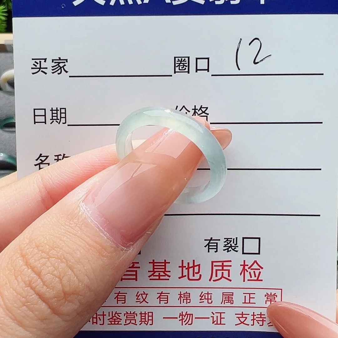 翡翠戒指未镶嵌戒指