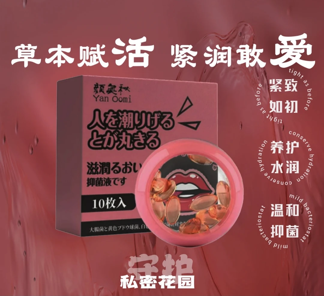【私护宫妍美研】女神紧致好凝胶【草本温和养护】滋润护理抑菌凝胶