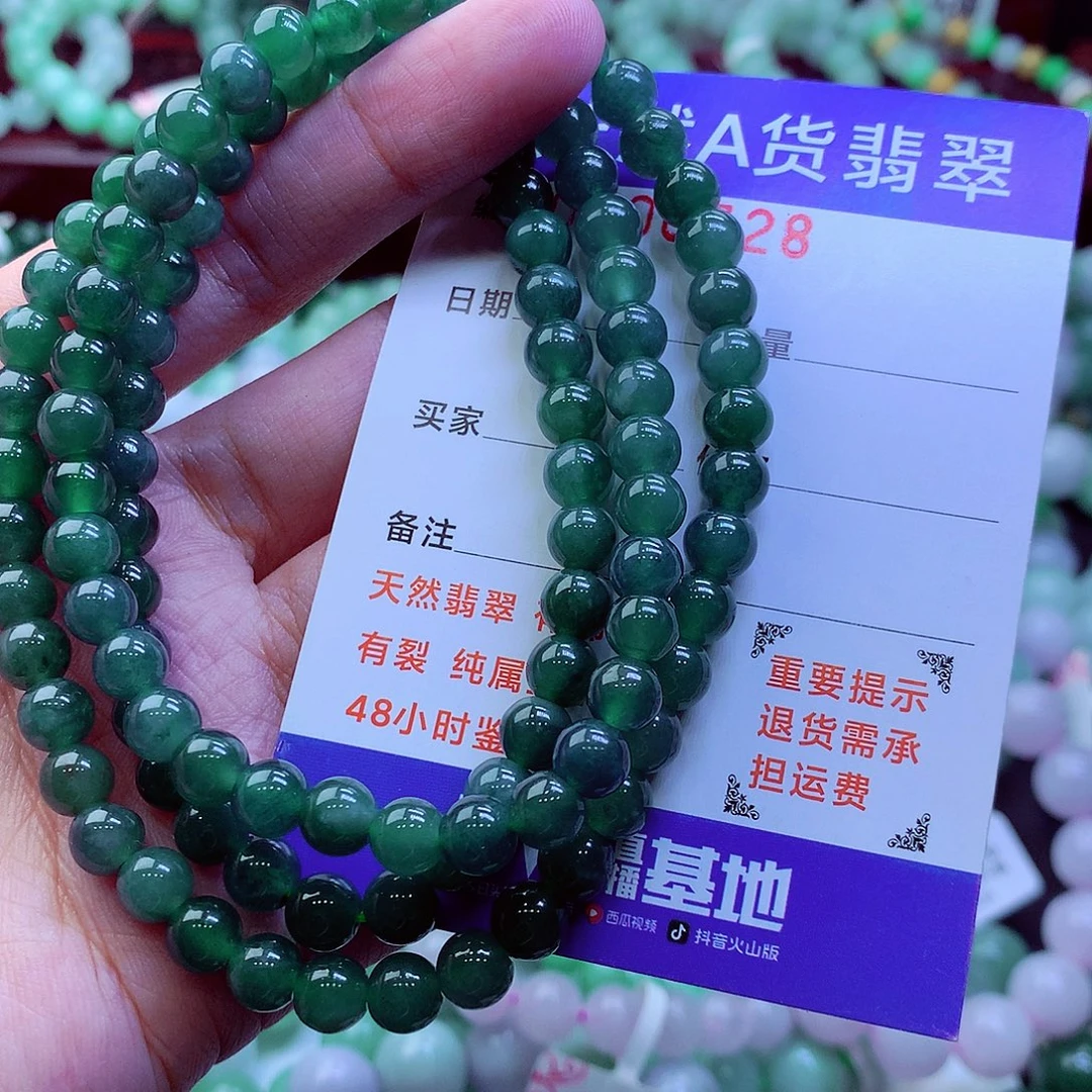 钱***飞翡翠未镶嵌毛衣链