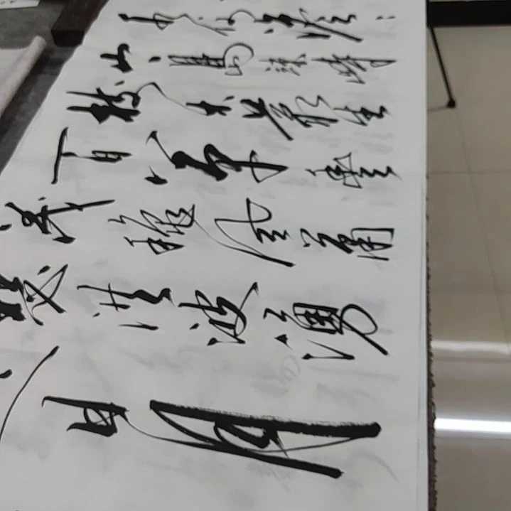 书法书法协会作品观沧海再赠送一副清风明月一壶酒