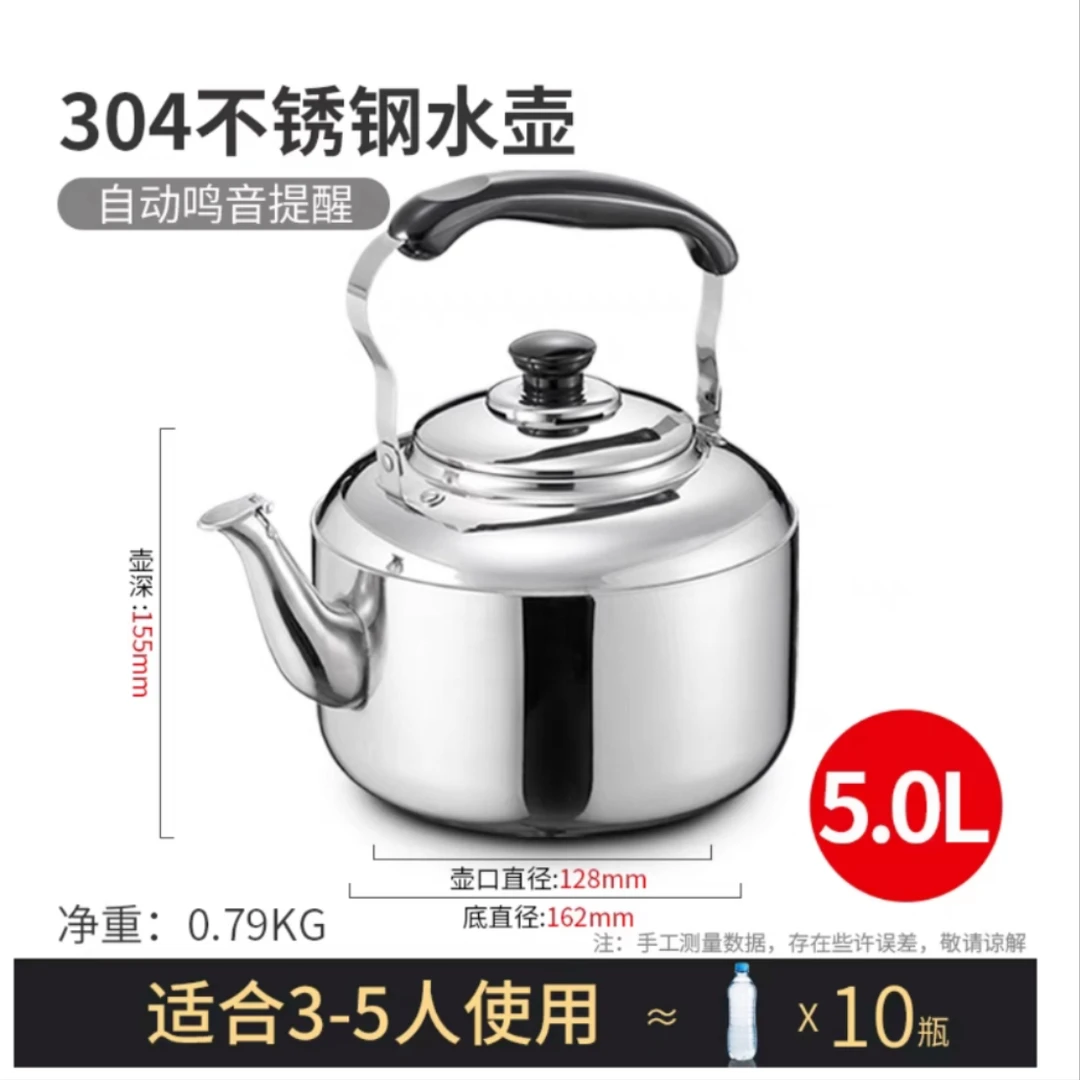 不锈钢鸣笛电烧水壶5L