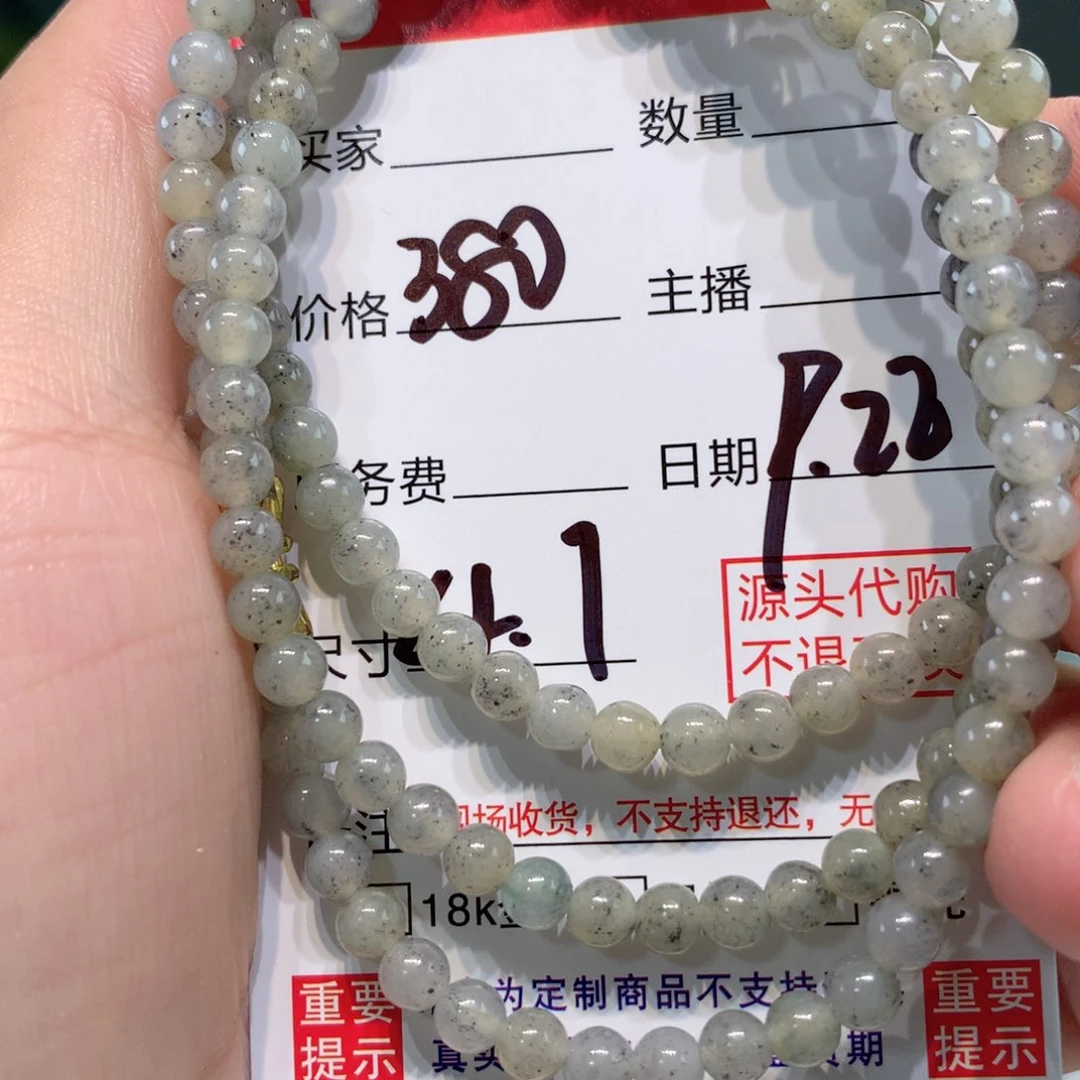 未镶嵌1定制翡翠