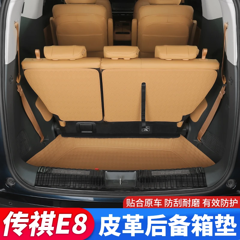广汽传祺e8后备箱垫传奇e8尾箱垫皮革防刮内饰改装专用配件装饰品