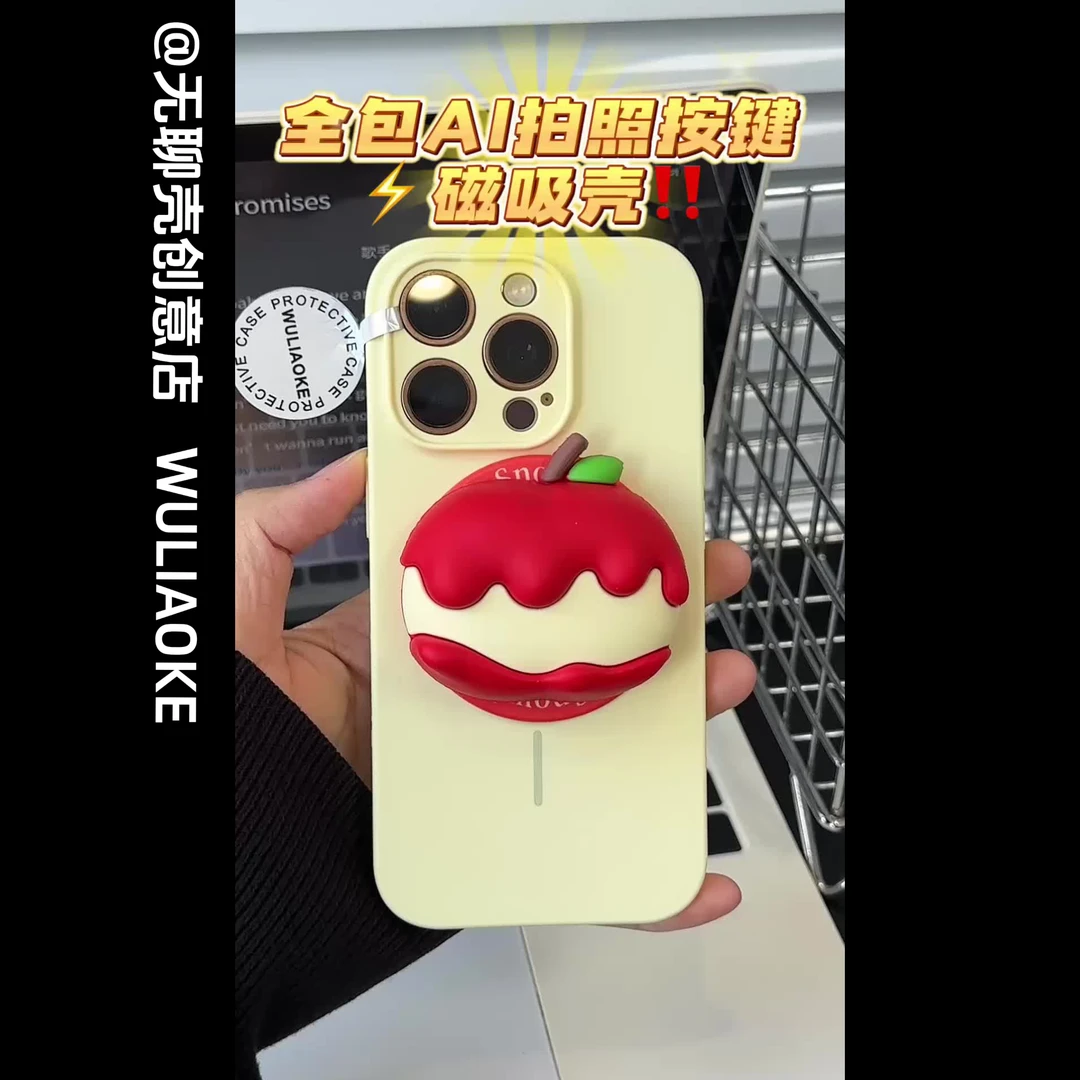 磁吸苹果无绒布液态硅胶一体ai按键适用苹果iPhone16promax手机壳