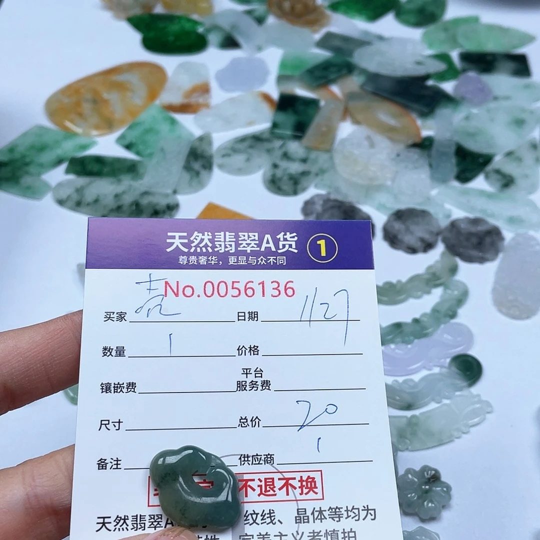 翡翠颈饰未镶嵌壳*