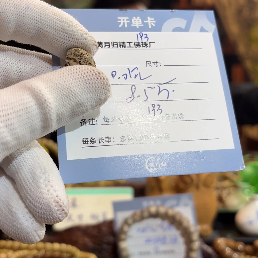 星月菩提手串-***-源头工厂