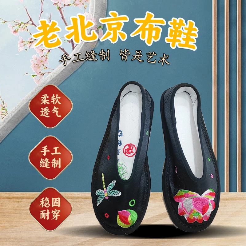 [蜻蜓V口单鞋]老北京布鞋帆布鞋国风民族风高档布鞋汉服鞋鞋鞋子