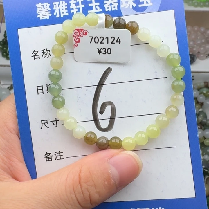 手串未镶嵌和田玉