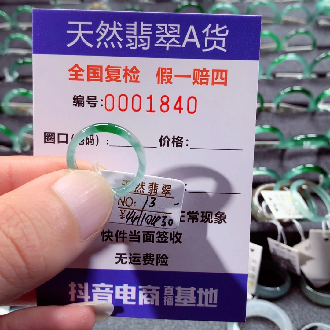 M***a翡翠未镶嵌戒指翡翠戒指