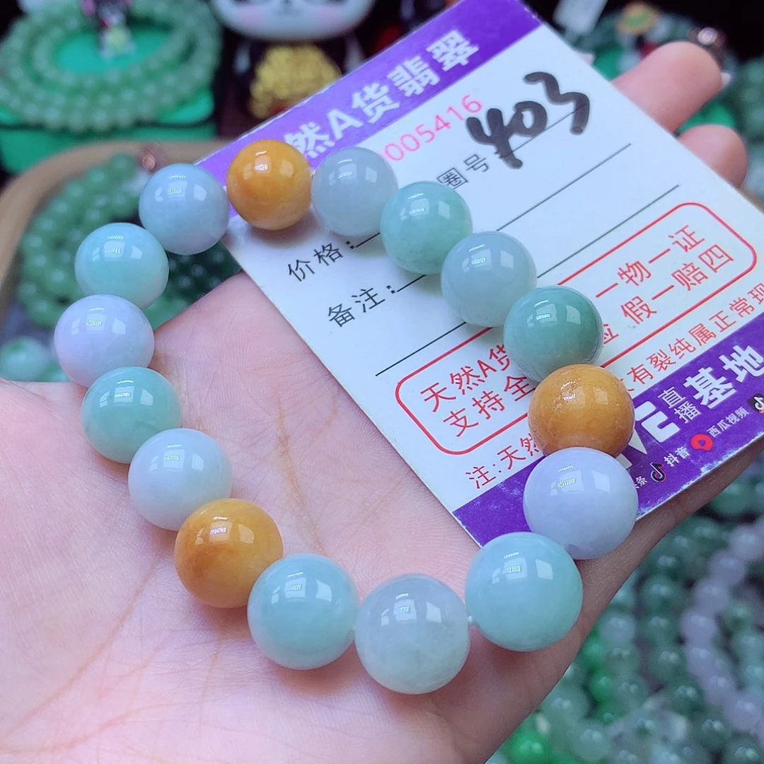 未镶嵌手链翡翠13+