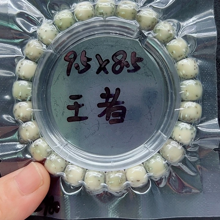 张***冬星月菩提吊坠9.5尺寸