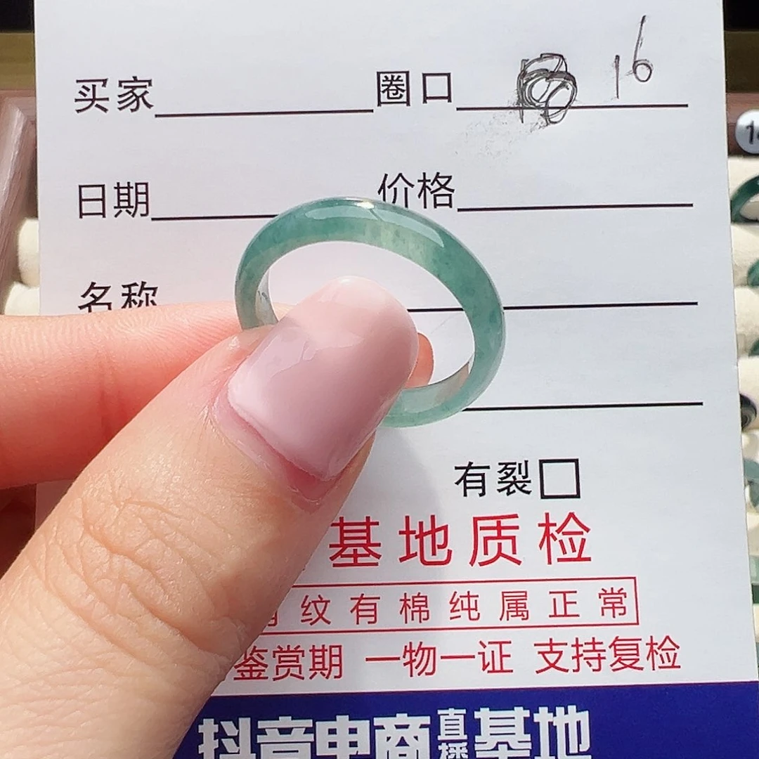 未镶嵌戒指翡翠戒指