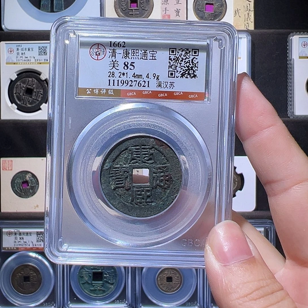 铜康熙苏28.2。。。。。。7621。。。。森