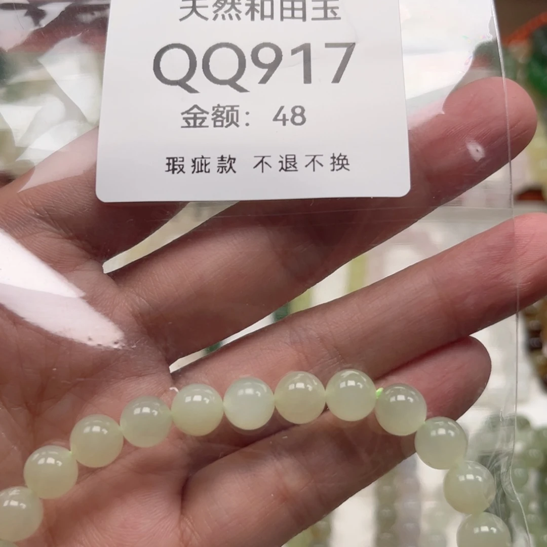 未镶嵌手链和田玉
