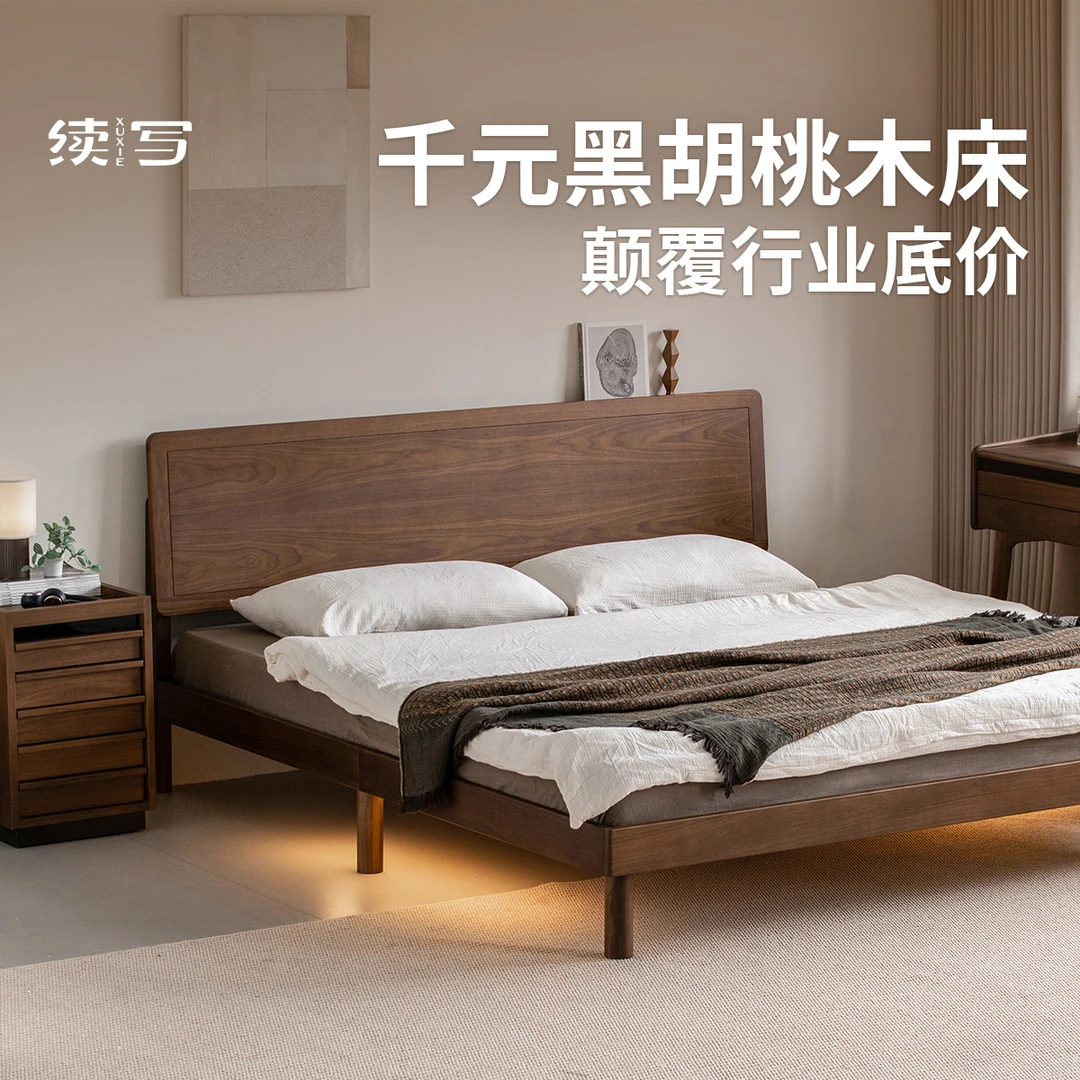 【木山床】续写家具实木床北美黑胡桃木大床1米胡桃木实木床双人床