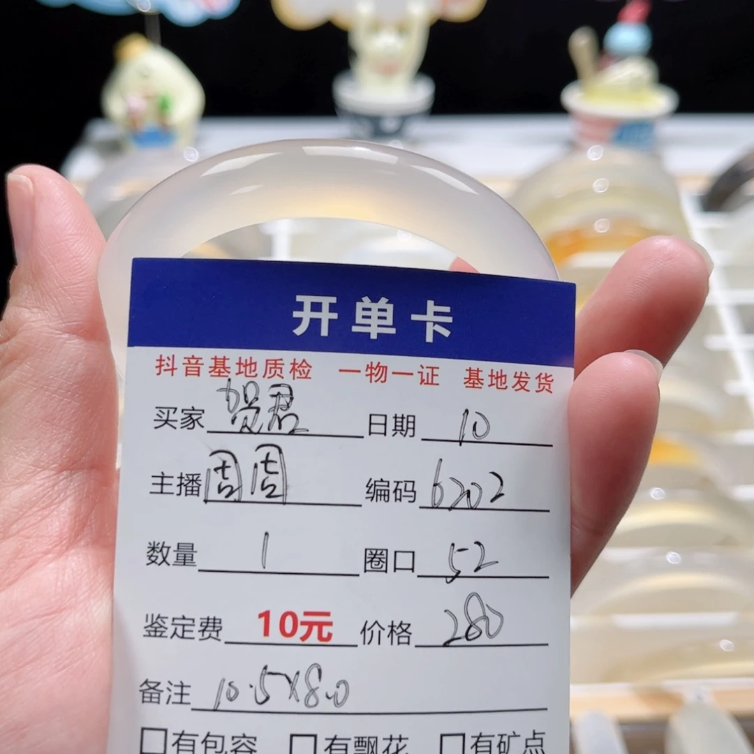 玛瑙/玉髓手镯未镶嵌贺***安6202