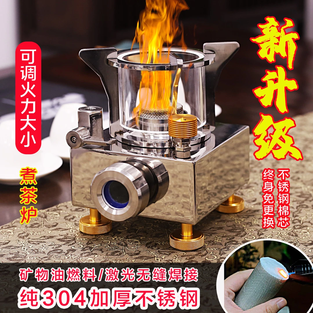 便携式炉子煮茶烧水温酒干锅炉不锈钢炉子可调大小火户外野炊炉具