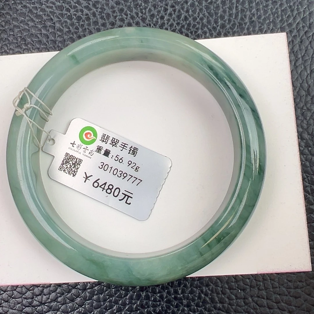 翡翠未镶嵌手镯蓝水飘花57.4