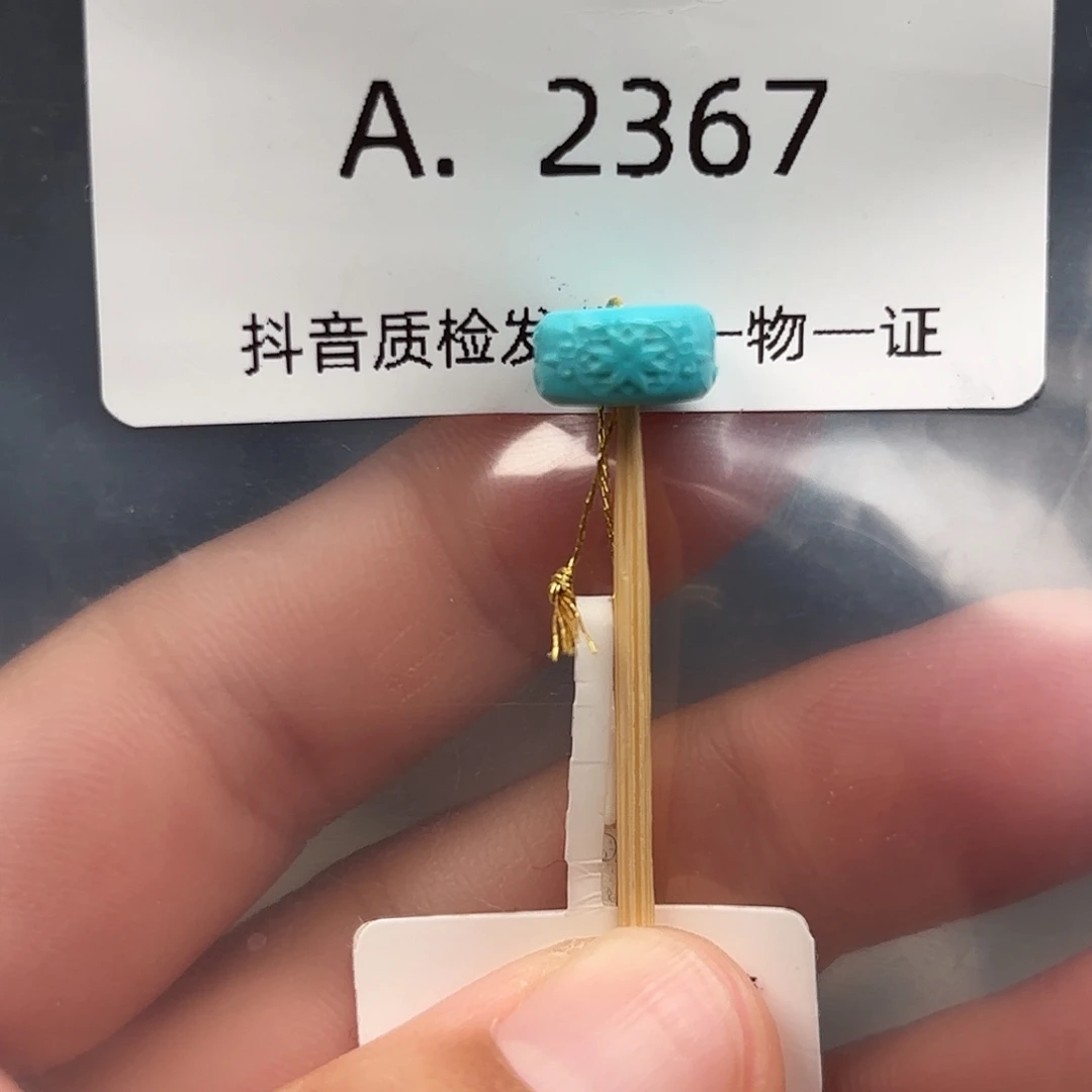 绿松石未镶嵌绿松石9.5✖️5.0