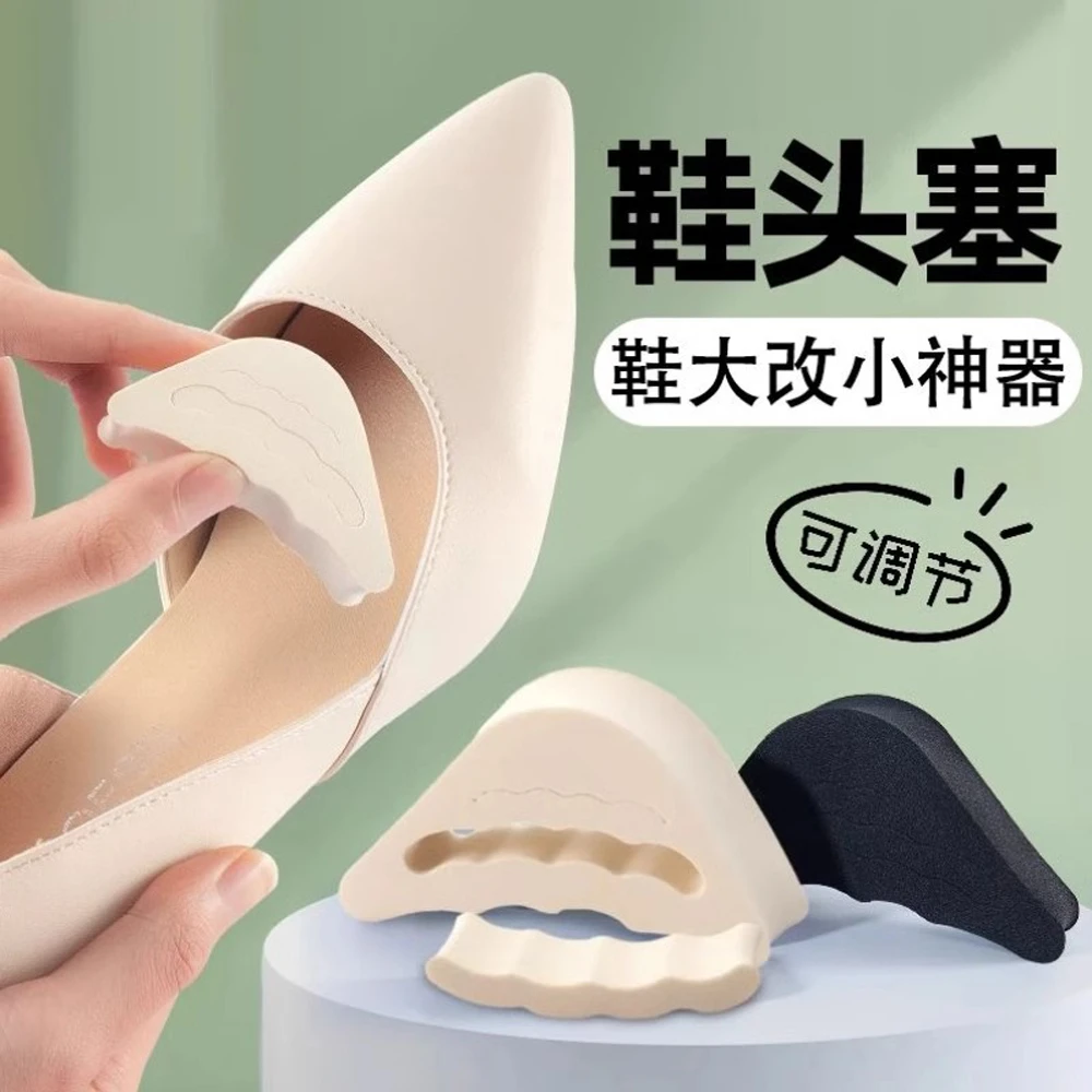 鞋头塞防滑防掉跟高跟鞋垫尖头鞋大改小好物可调节前掌垫半码垫女