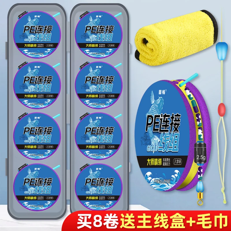 【8卷+送收纳盒+毛巾】PE加固钓鱼线组竞技耐磨主线成品黄金丝鱼线